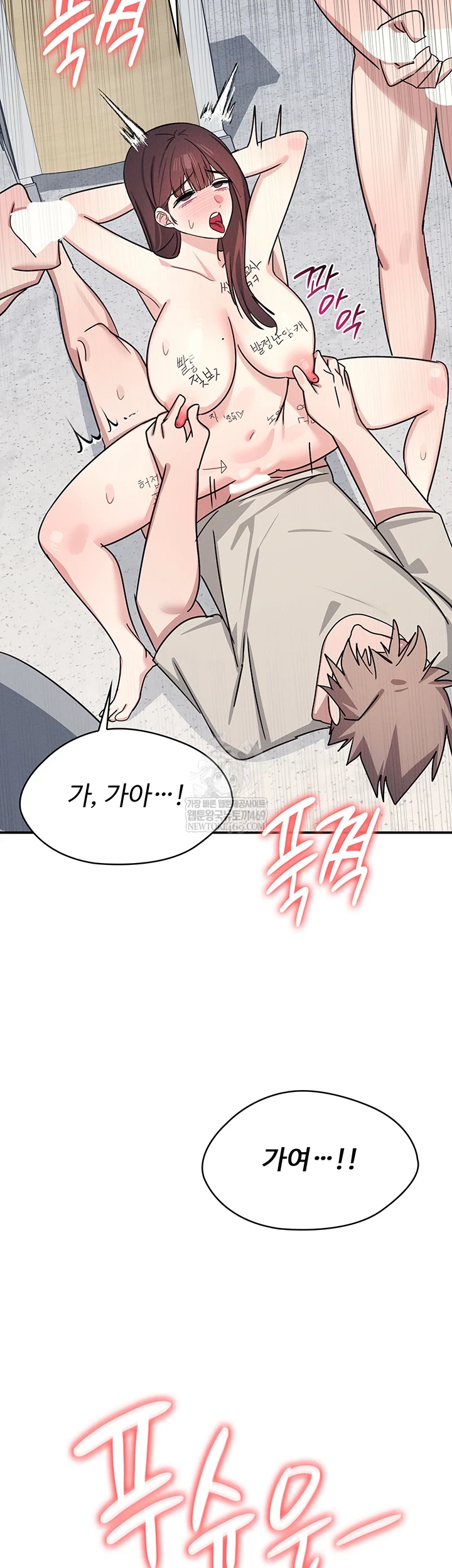 Teacher Yunji Raw - Chapter 39 Page 71