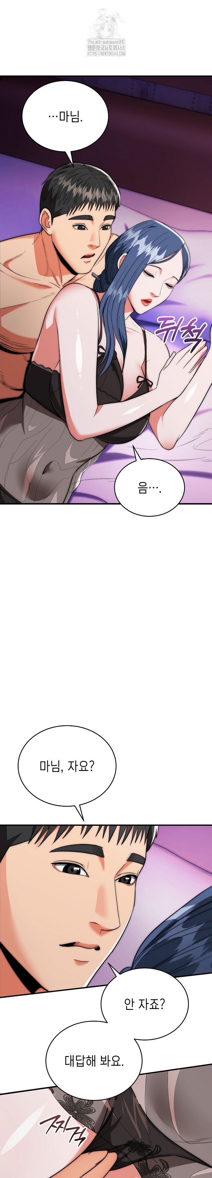 The Foremost Pillar, The Mighty Bird of Strength Raw - Chapter 21 Page 21