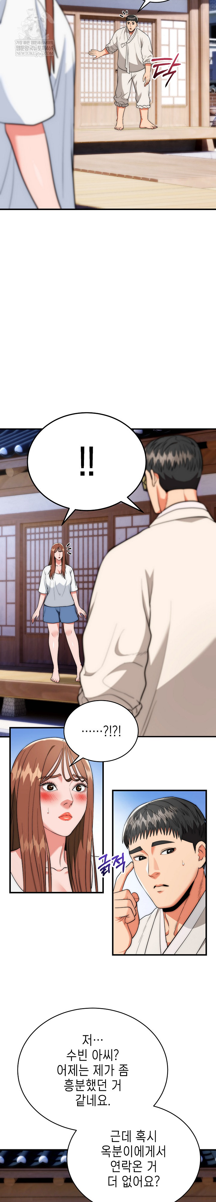 The Foremost Pillar, The Mighty Bird of Strength Raw - Chapter 22 Page 16