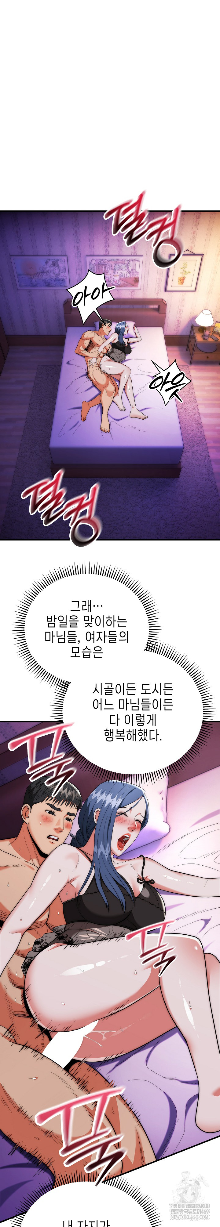 The Foremost Pillar, The Mighty Bird of Strength Raw - Chapter 22 Page 2