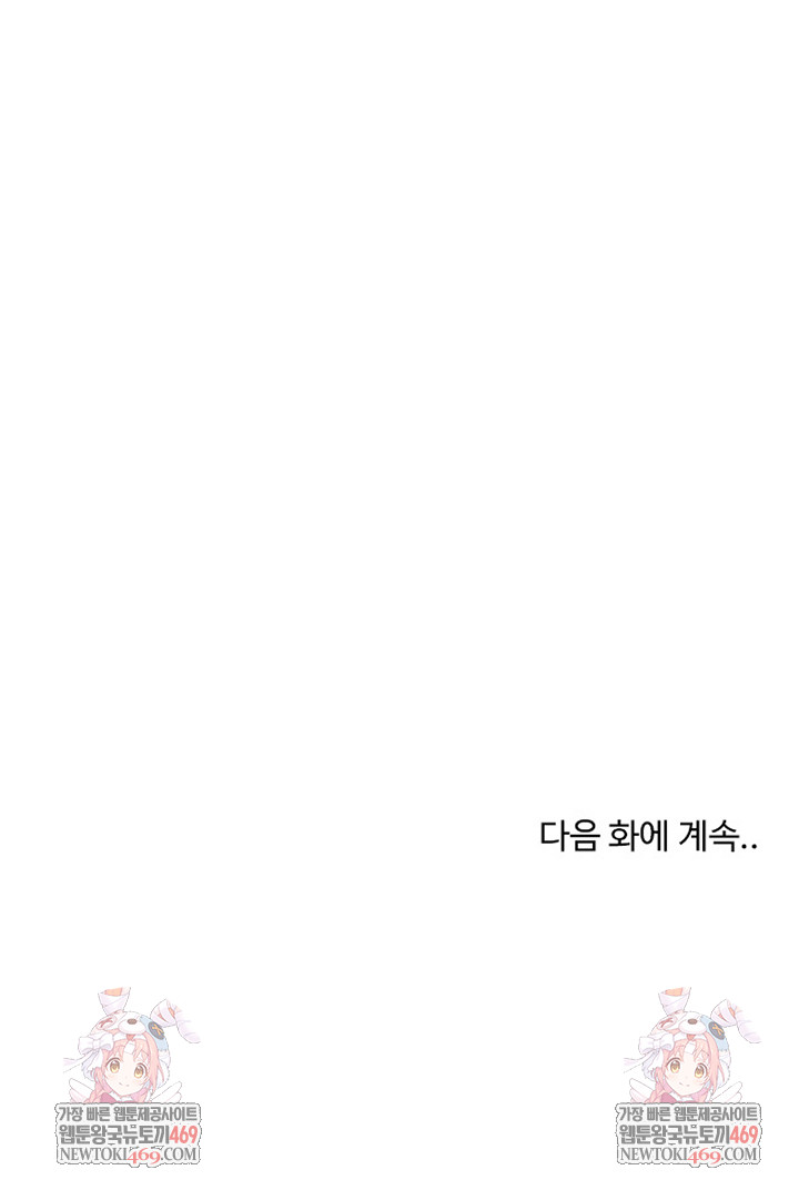 The Foremost Pillar, The Mighty Bird of Strength Raw - Chapter 22 Page 25