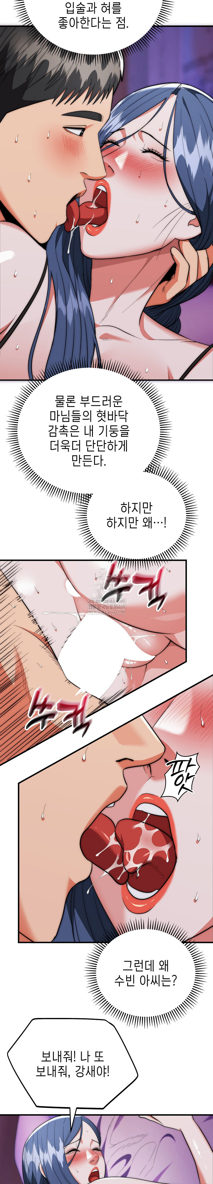 The Foremost Pillar, The Mighty Bird of Strength Raw - Chapter 22 Page 4