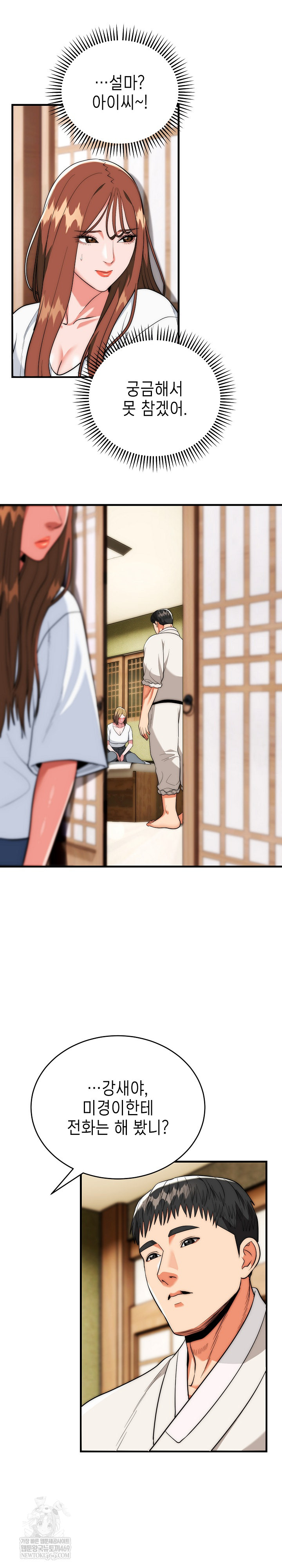 The Foremost Pillar, The Mighty Bird of Strength Raw - Chapter 23 Page 21