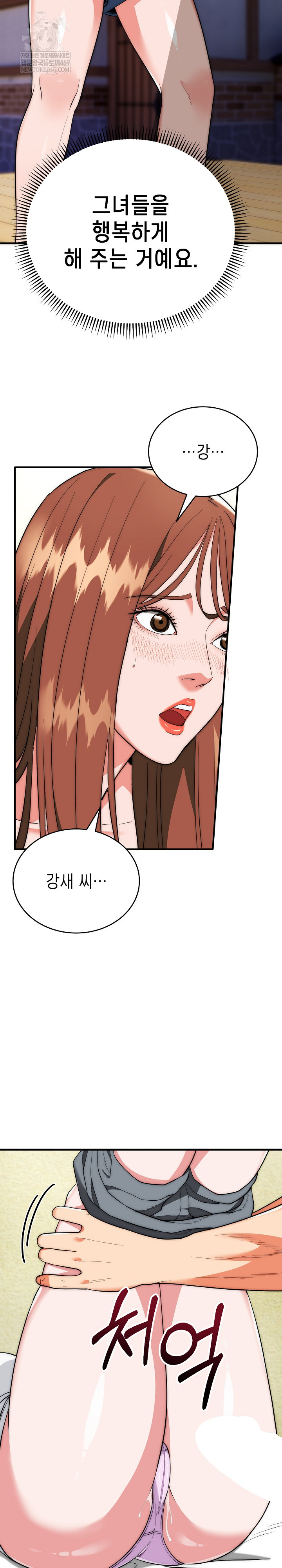 The Foremost Pillar, The Mighty Bird of Strength Raw - Chapter 24 Page 19