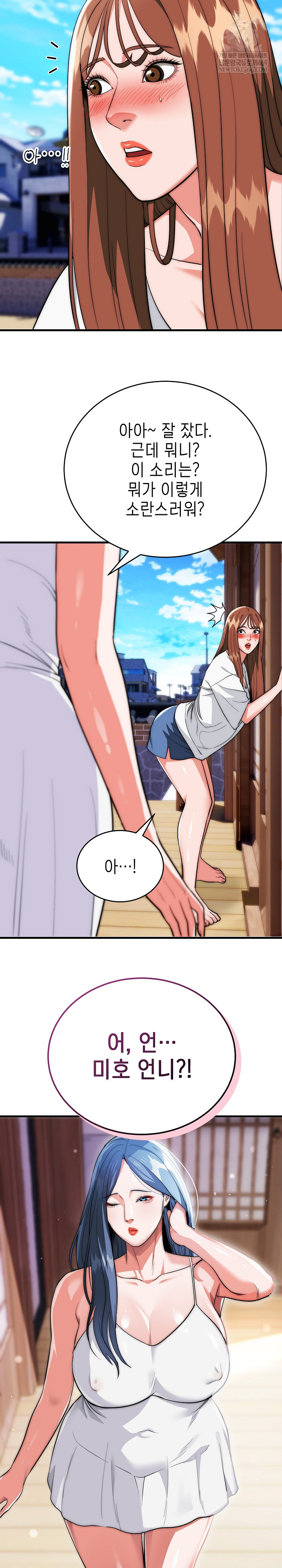 The Foremost Pillar, The Mighty Bird of Strength Raw - Chapter 24 Page 27