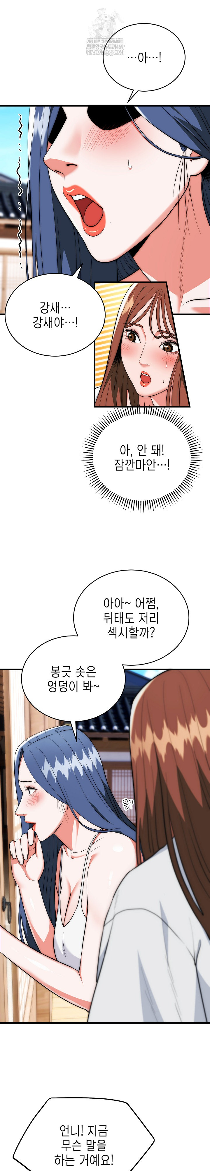 The Foremost Pillar, The Mighty Bird of Strength Raw - Chapter 25 Page 5