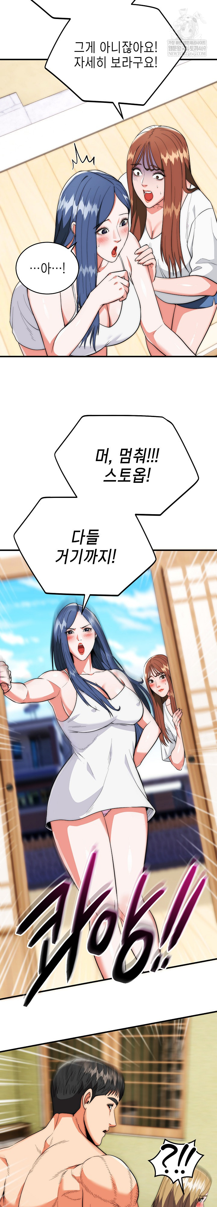 The Foremost Pillar, The Mighty Bird of Strength Raw - Chapter 25 Page 6