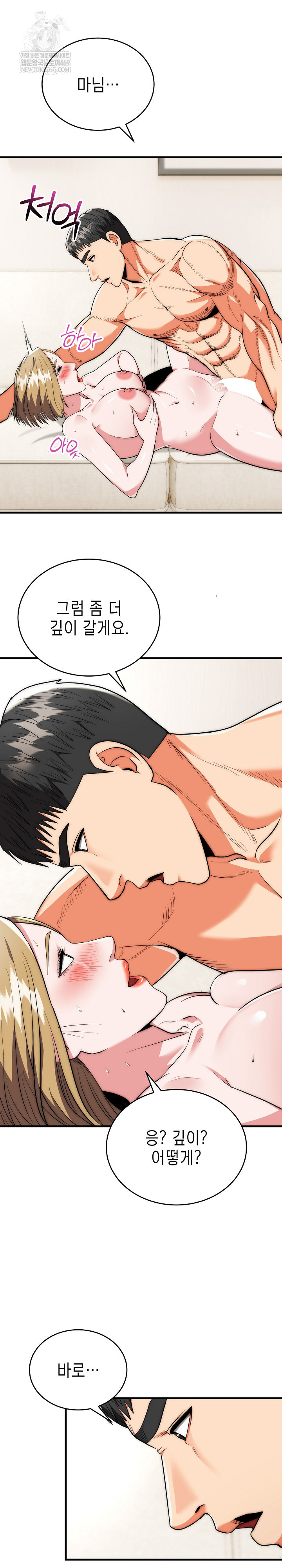 The Foremost Pillar, The Mighty Bird of Strength Raw - Chapter 27 Page 15