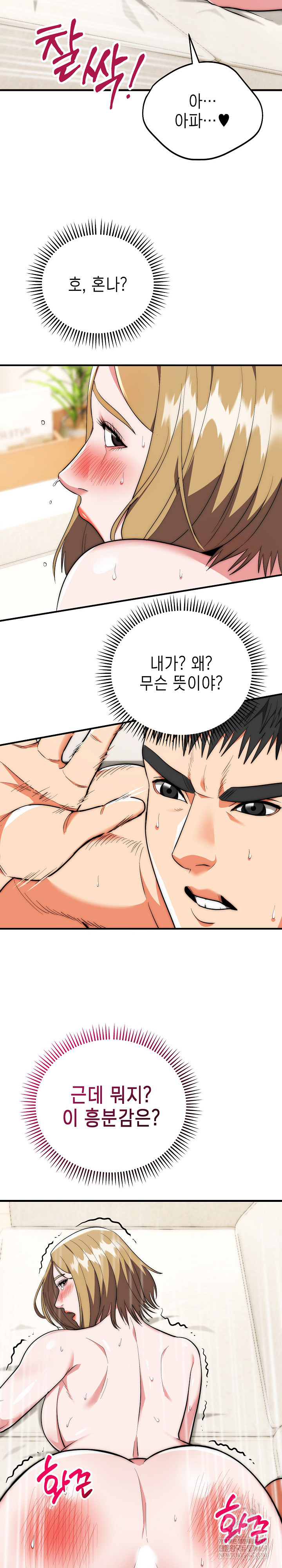 The Foremost Pillar, The Mighty Bird of Strength Raw - Chapter 27 Page 26