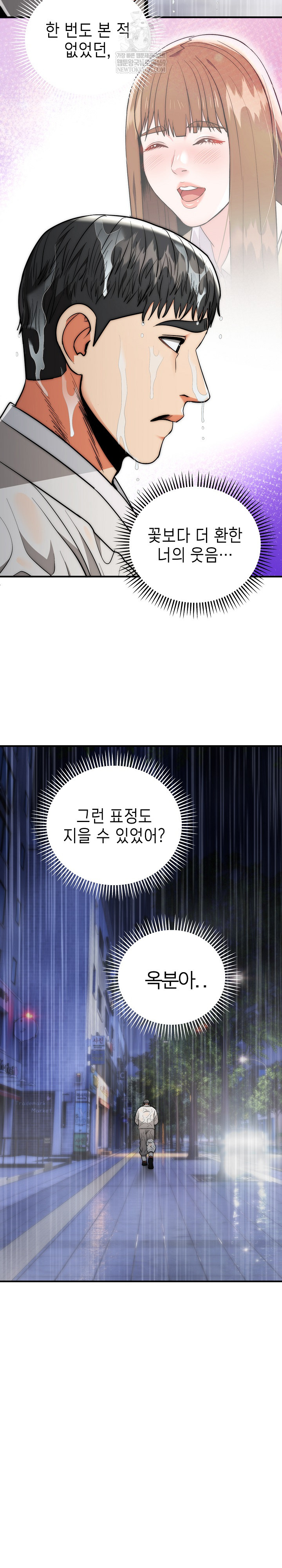 The Foremost Pillar, The Mighty Bird of Strength Raw - Chapter 29 Page 11