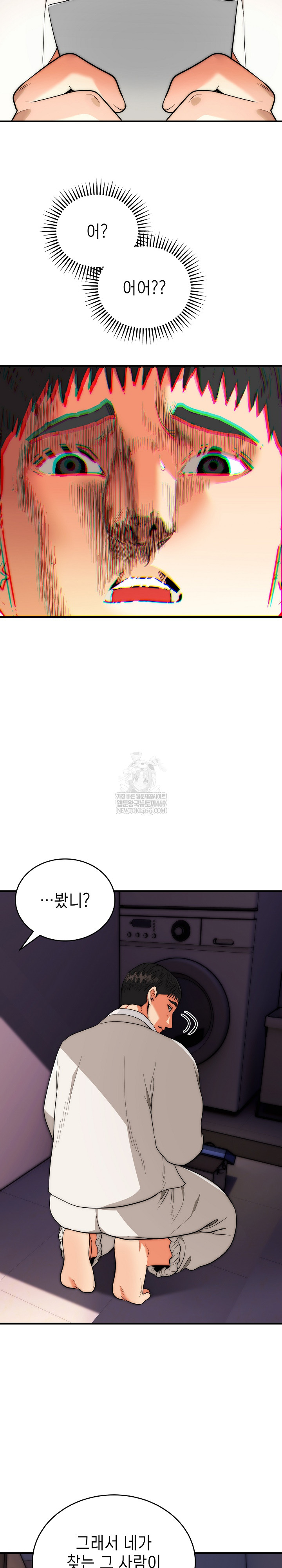 The Foremost Pillar, The Mighty Bird of Strength Raw - Chapter 29 Page 5