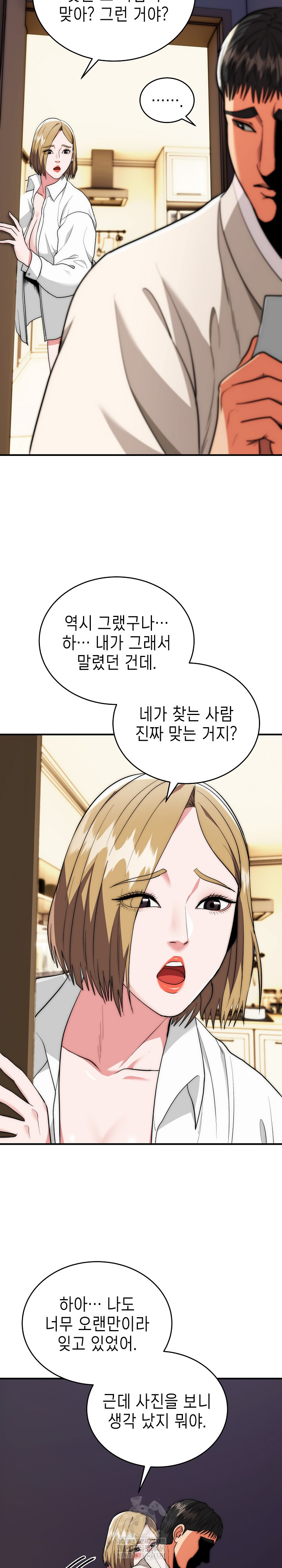 The Foremost Pillar, The Mighty Bird of Strength Raw - Chapter 29 Page 6