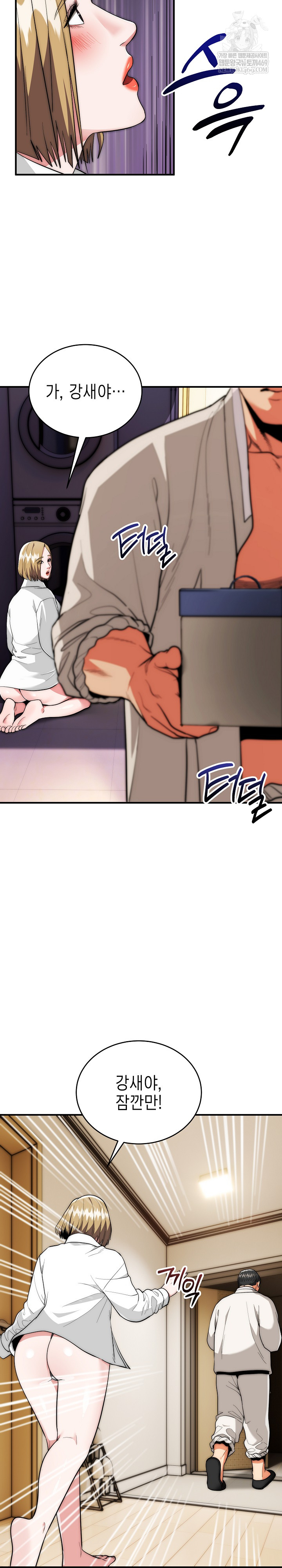 The Foremost Pillar, The Mighty Bird of Strength Raw - Chapter 29 Page 8