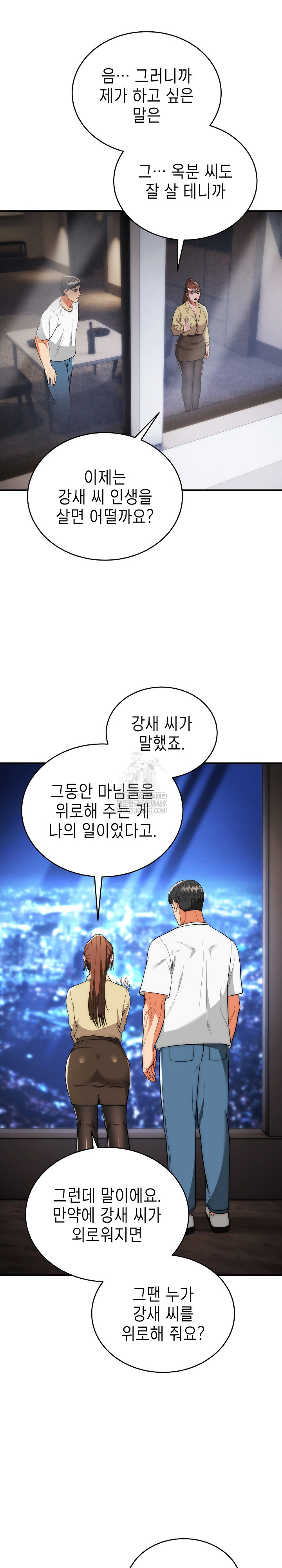 The Foremost Pillar, The Mighty Bird of Strength Raw - Chapter 30 Page 27