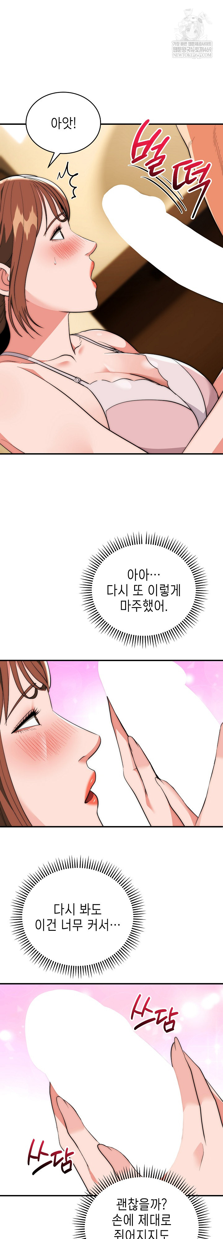 The Foremost Pillar, The Mighty Bird of Strength Raw - Chapter 31 Page 22