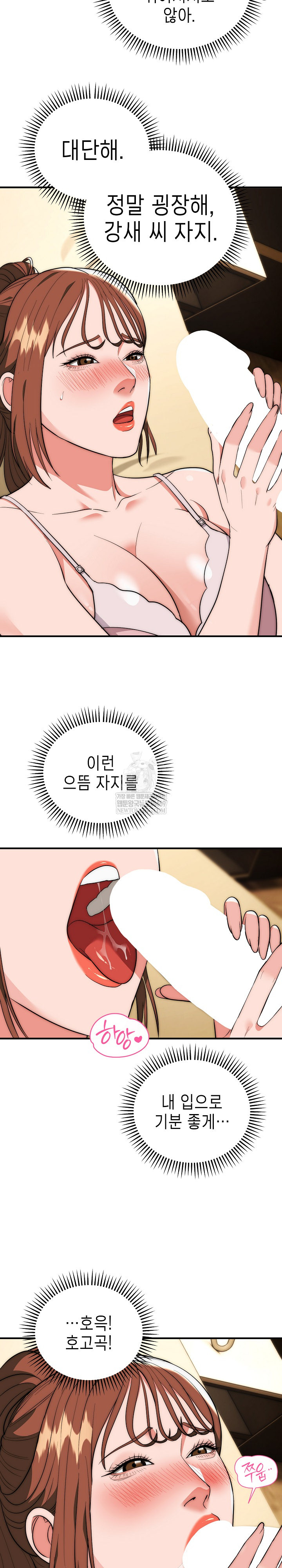 The Foremost Pillar, The Mighty Bird of Strength Raw - Chapter 31 Page 23