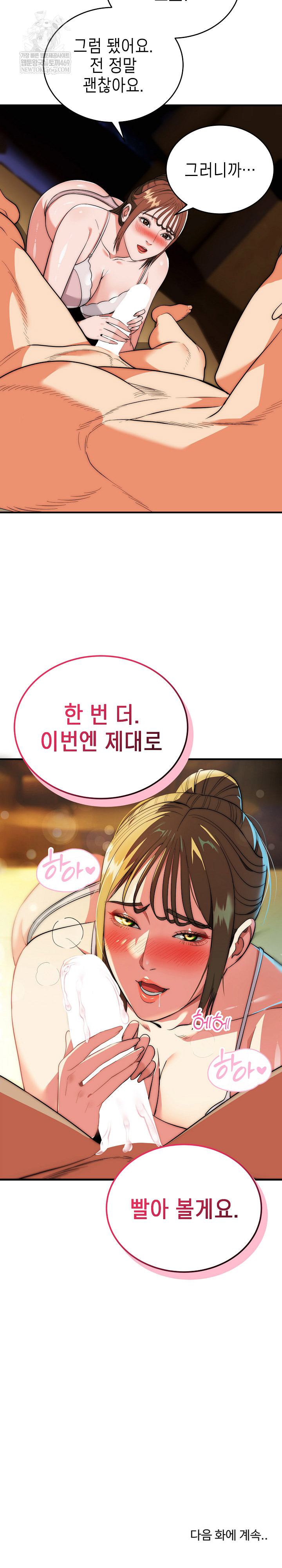 The Foremost Pillar, The Mighty Bird of Strength Raw - Chapter 31 Page 27