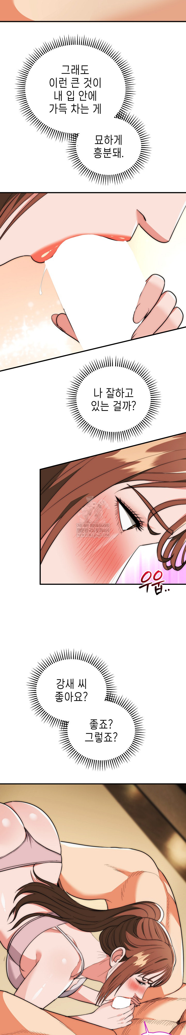 The Foremost Pillar, The Mighty Bird of Strength Raw - Chapter 32 Page 5