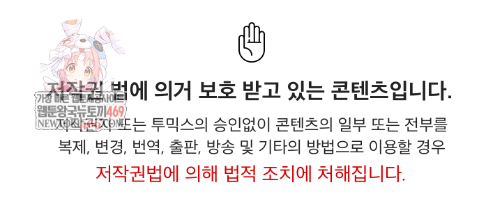 The Foremost Pillar, The Mighty Bird of Strength Raw - Chapter 33 Page 1