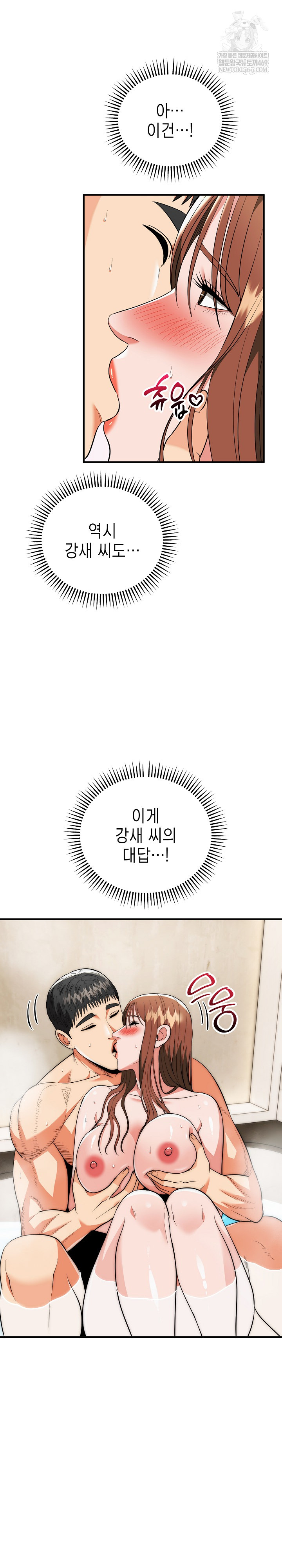 The Foremost Pillar, The Mighty Bird of Strength Raw - Chapter 33 Page 18