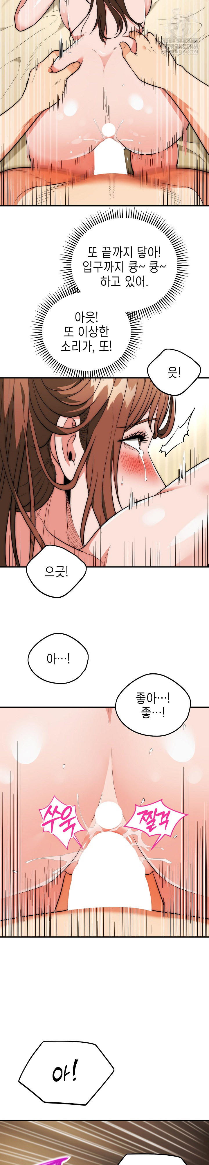 The Foremost Pillar, The Mighty Bird of Strength Raw - Chapter 33 Page 6