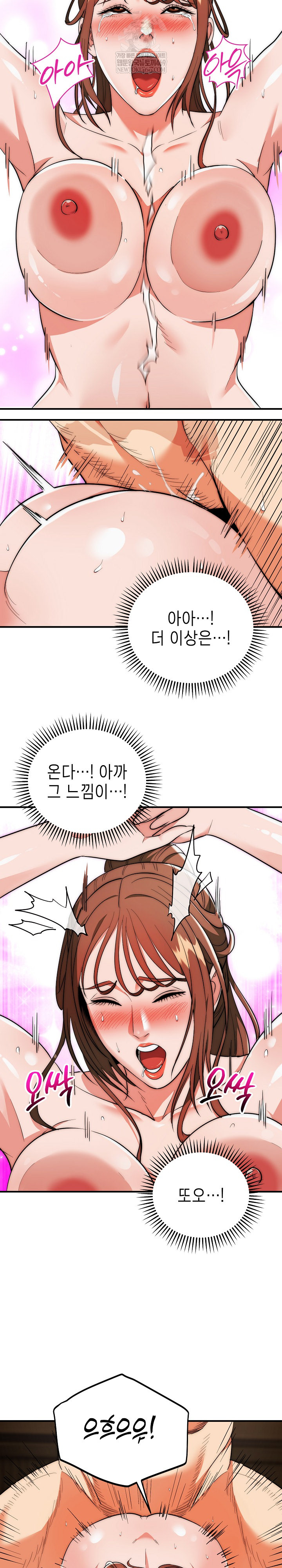 The Foremost Pillar, The Mighty Bird of Strength Raw - Chapter 33 Page 8