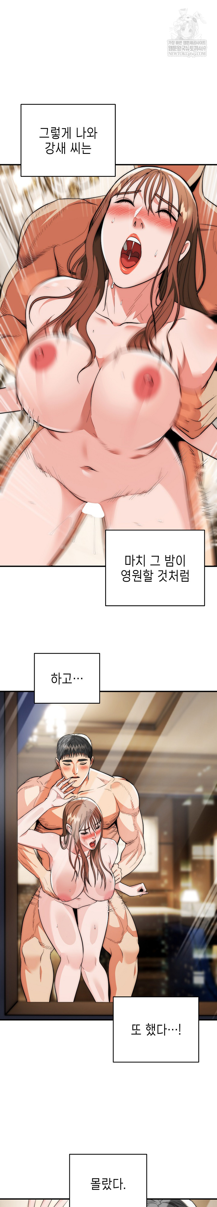 The Foremost Pillar, The Mighty Bird of Strength Raw - Chapter 34 Page 2