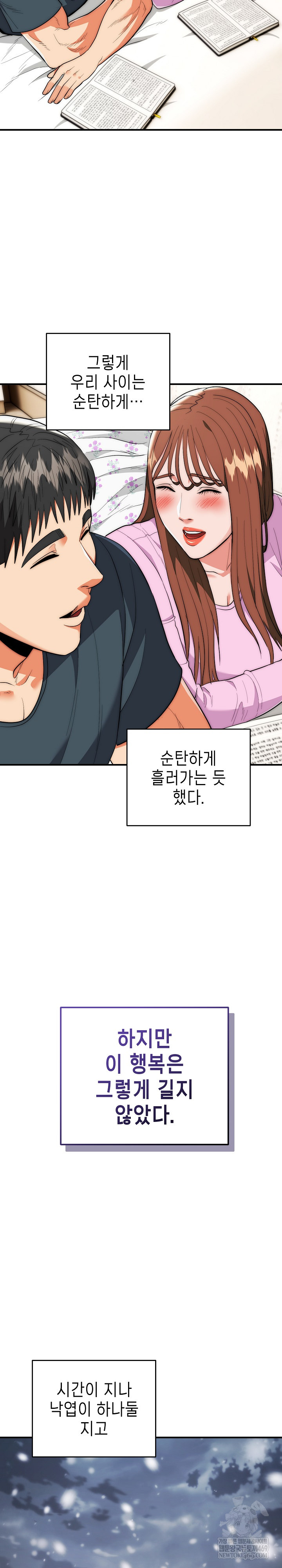 The Foremost Pillar, The Mighty Bird of Strength Raw - Chapter 34 Page 26