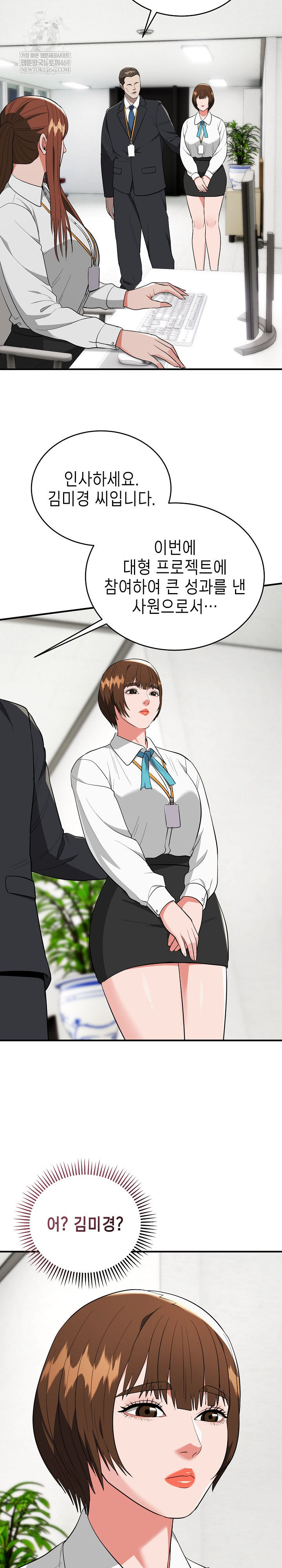 The Foremost Pillar, The Mighty Bird of Strength Raw - Chapter 34 Page 29