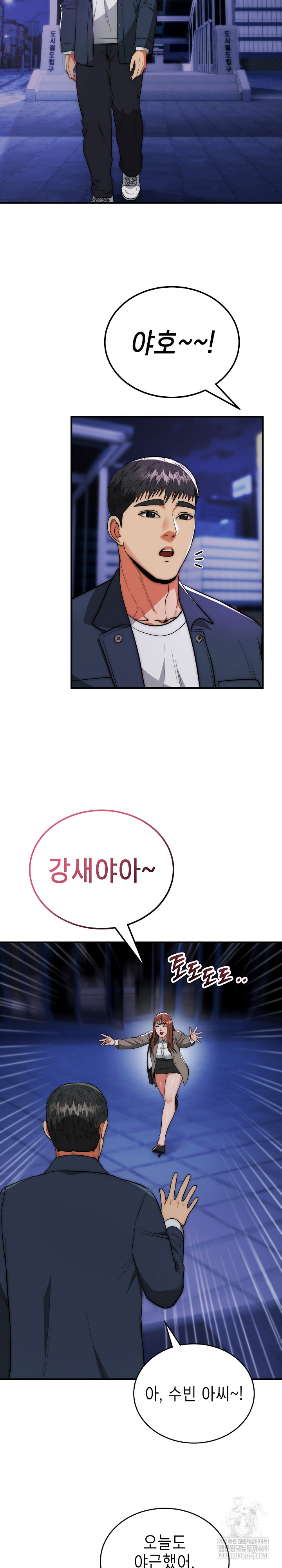 The Foremost Pillar, The Mighty Bird of Strength Raw - Chapter 35 Page 12