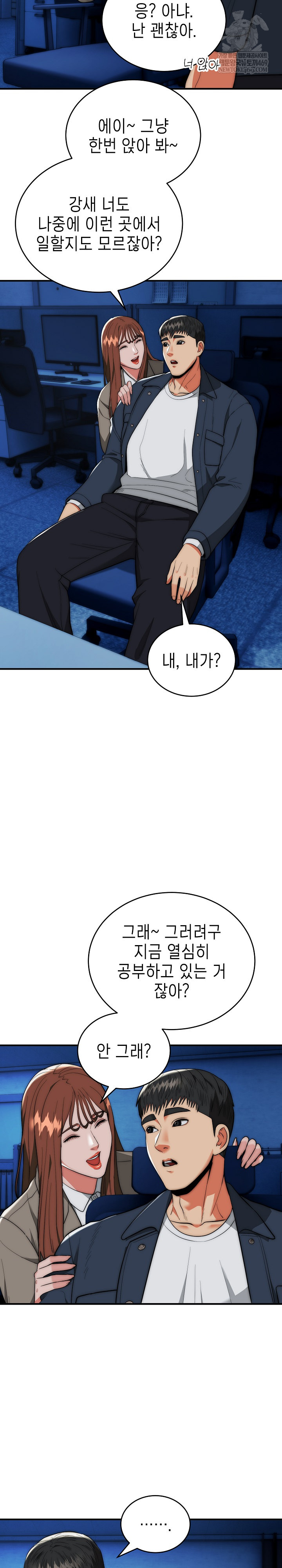 The Foremost Pillar, The Mighty Bird of Strength Raw - Chapter 35 Page 18