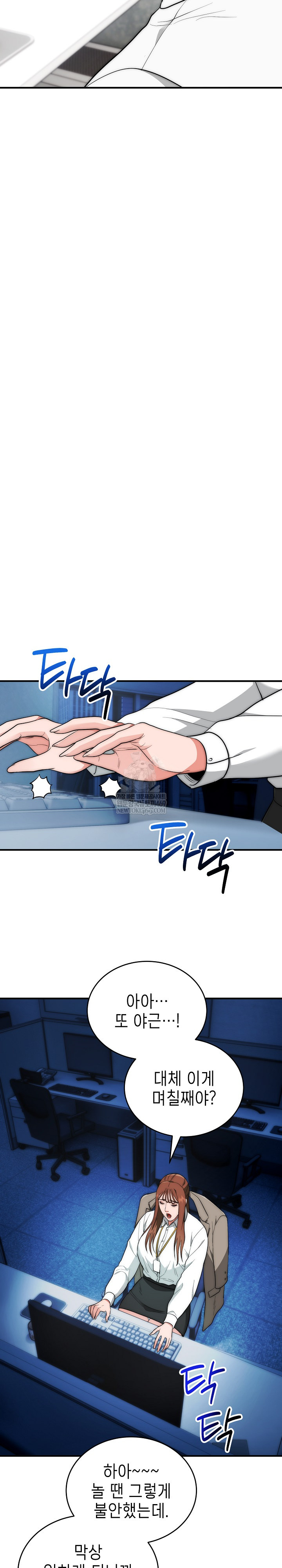 The Foremost Pillar, The Mighty Bird of Strength Raw - Chapter 35 Page 5