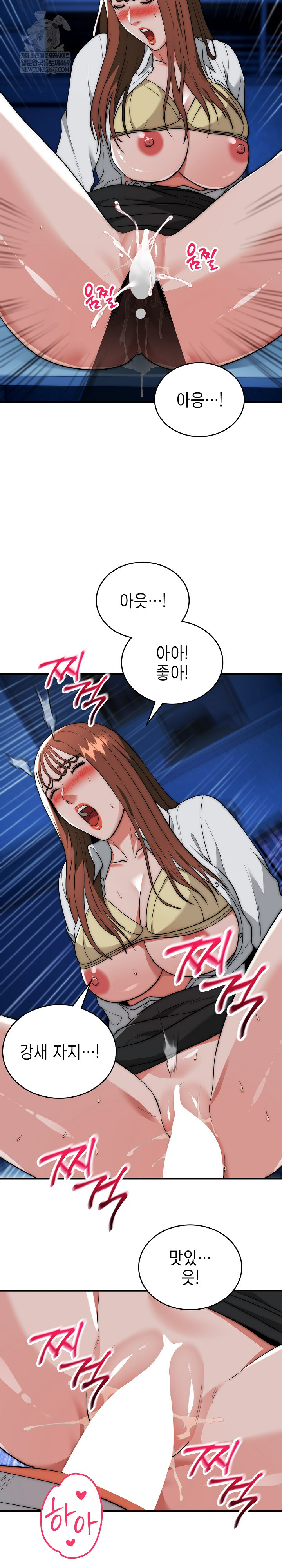 The Foremost Pillar, The Mighty Bird of Strength Raw - Chapter 36 Page 12