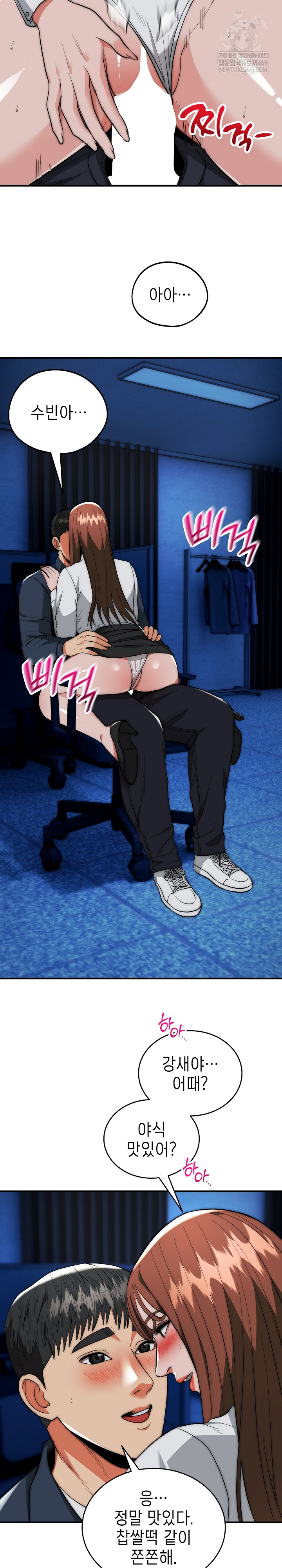 The Foremost Pillar, The Mighty Bird of Strength Raw - Chapter 36 Page 3