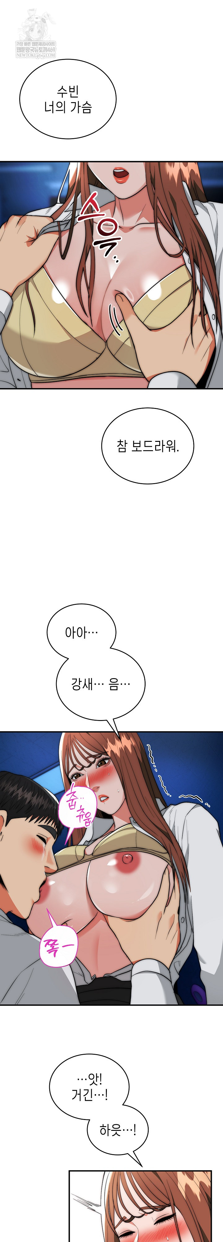 The Foremost Pillar, The Mighty Bird of Strength Raw - Chapter 36 Page 8