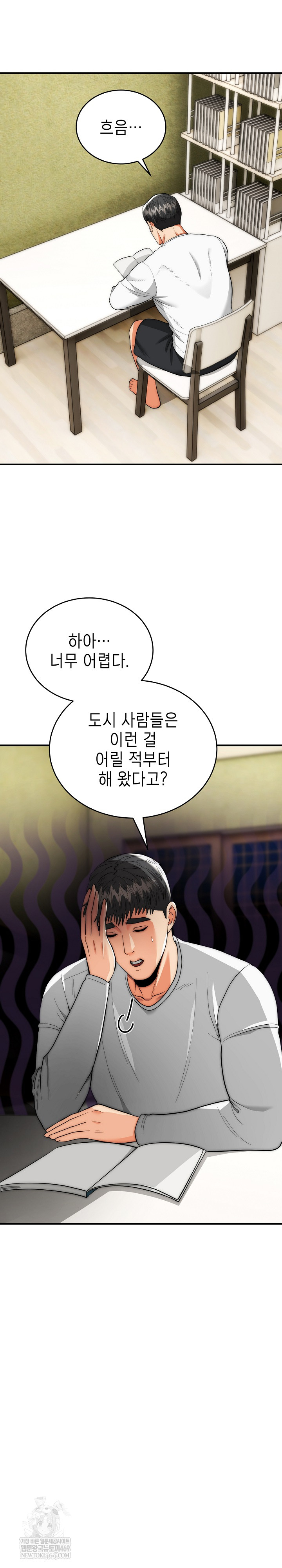 The Foremost Pillar, The Mighty Bird of Strength Raw - Chapter 37 Page 13