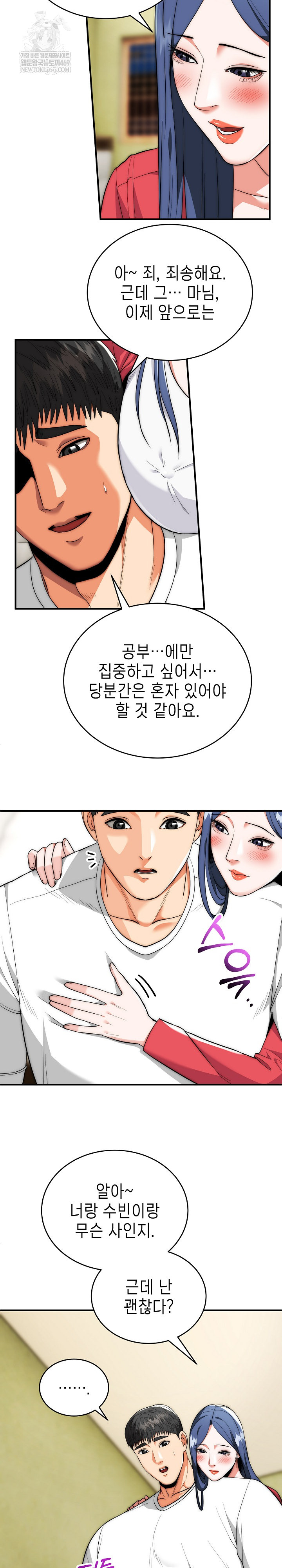 The Foremost Pillar, The Mighty Bird of Strength Raw - Chapter 37 Page 16