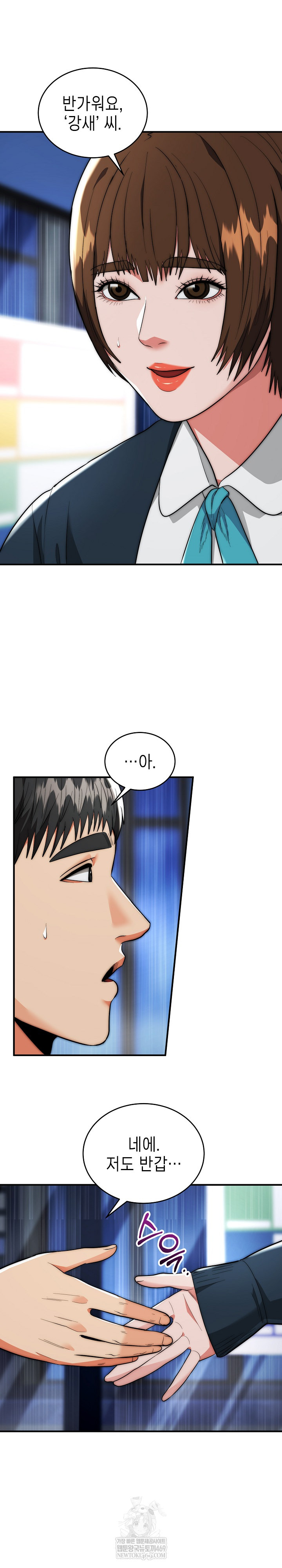 The Foremost Pillar, The Mighty Bird of Strength Raw - Chapter 37 Page 6