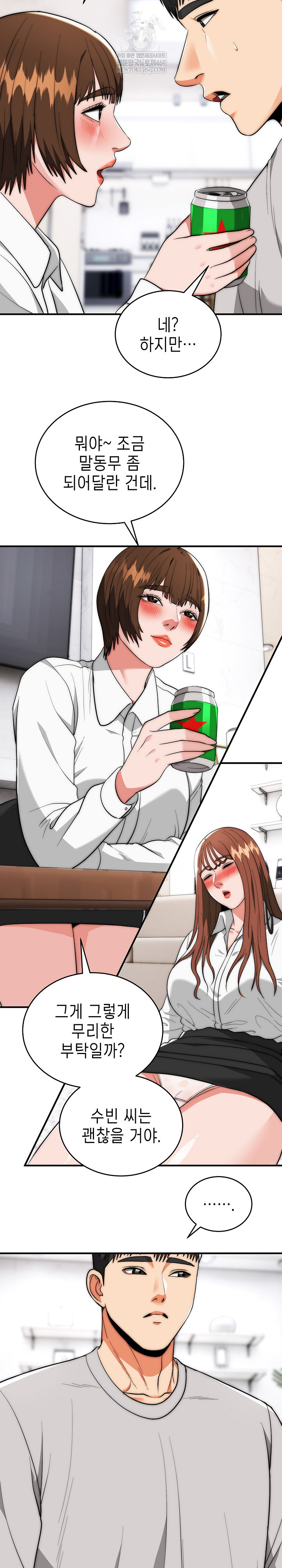 The Foremost Pillar, The Mighty Bird of Strength Raw - Chapter 38 Page 19