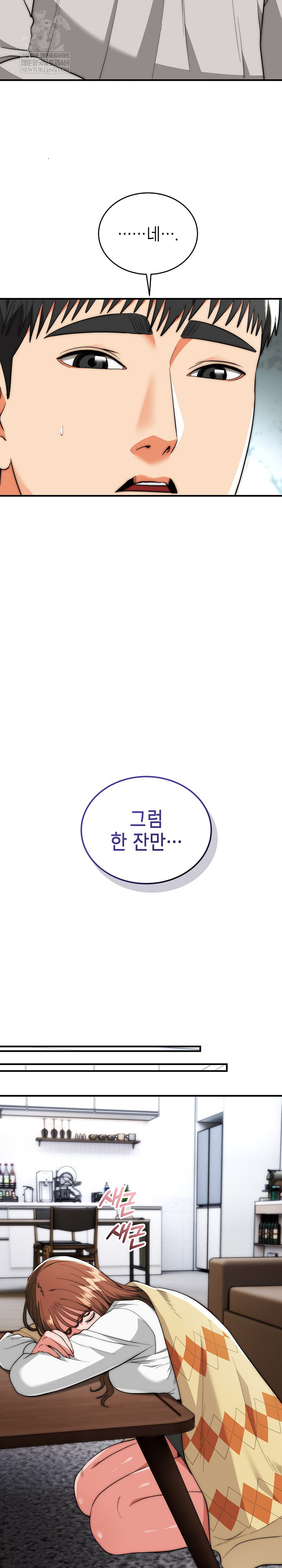 The Foremost Pillar, The Mighty Bird of Strength Raw - Chapter 38 Page 20