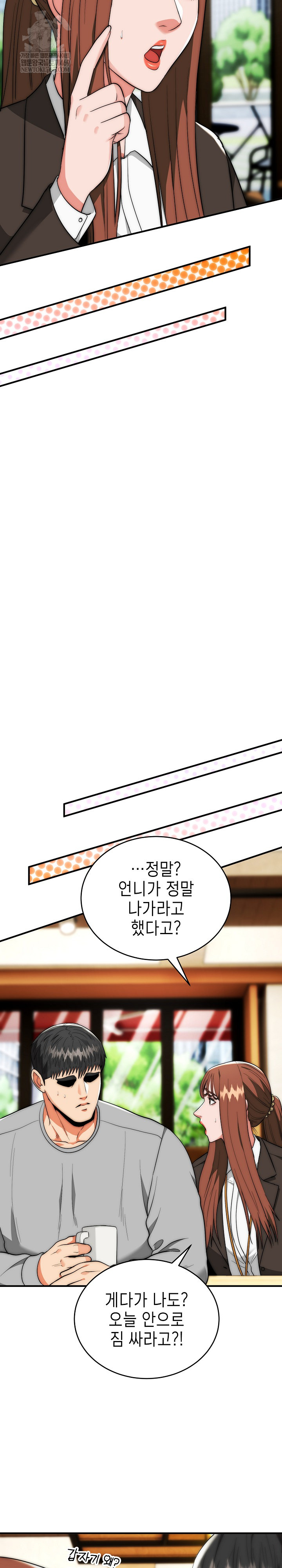 The Foremost Pillar, The Mighty Bird of Strength Raw - Chapter 38 Page 8