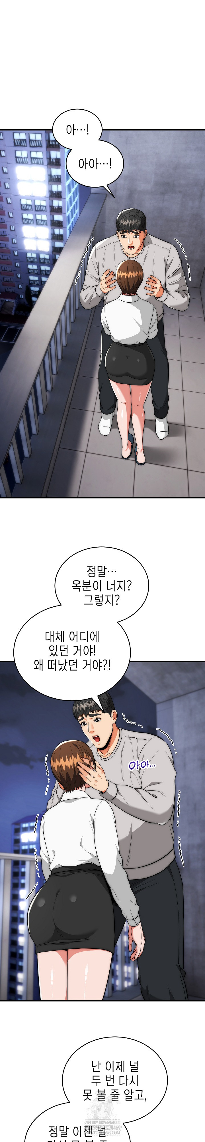 The Foremost Pillar, The Mighty Bird of Strength Raw - Chapter 39 Page 5