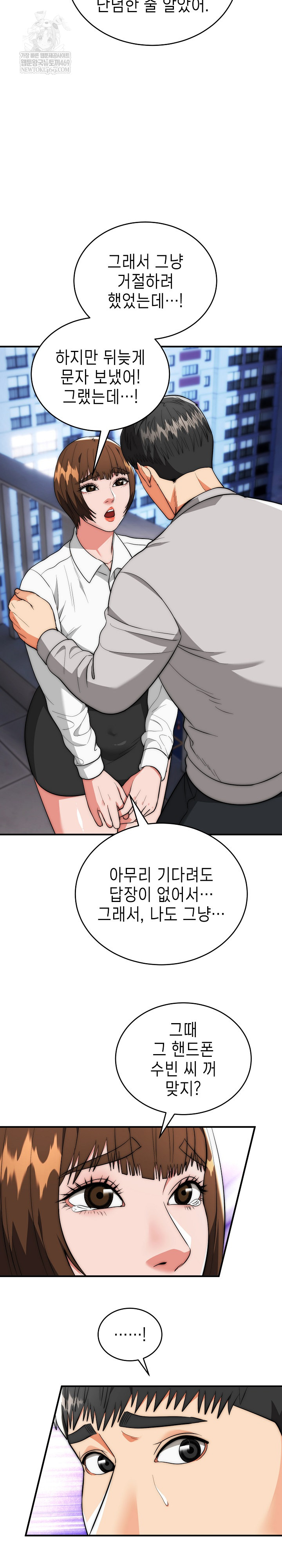 The Foremost Pillar, The Mighty Bird of Strength Raw - Chapter 39 Page 8