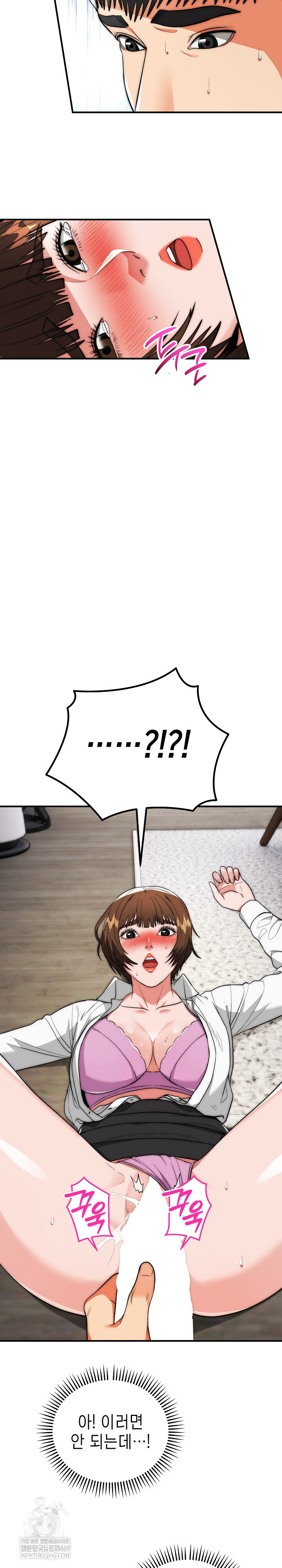 The Foremost Pillar, The Mighty Bird of Strength Raw - Chapter 40 Page 11