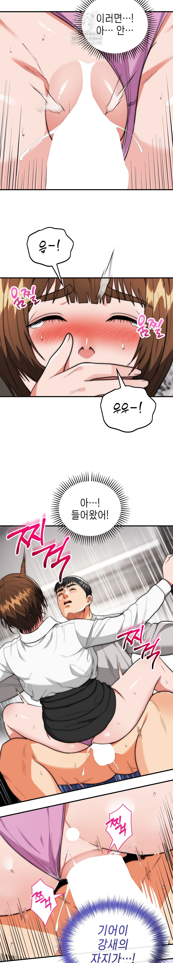 The Foremost Pillar, The Mighty Bird of Strength Raw - Chapter 40 Page 12