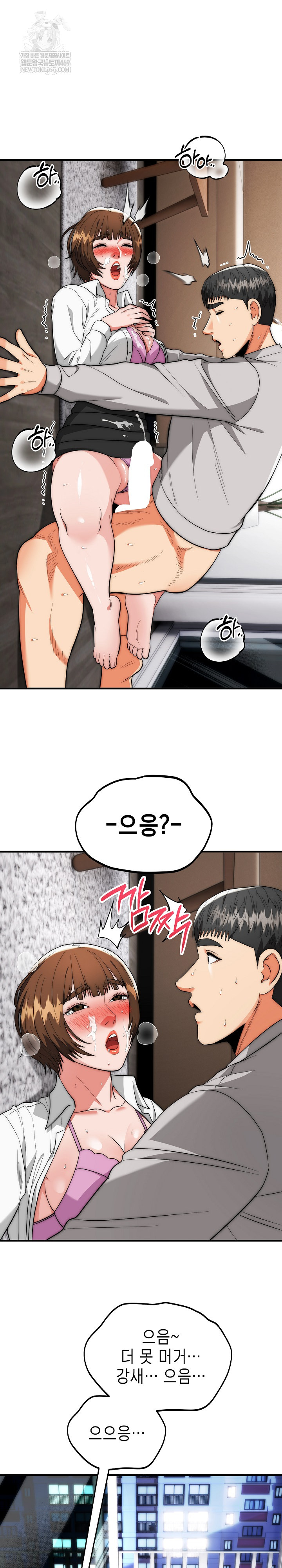 The Foremost Pillar, The Mighty Bird of Strength Raw - Chapter 40 Page 22