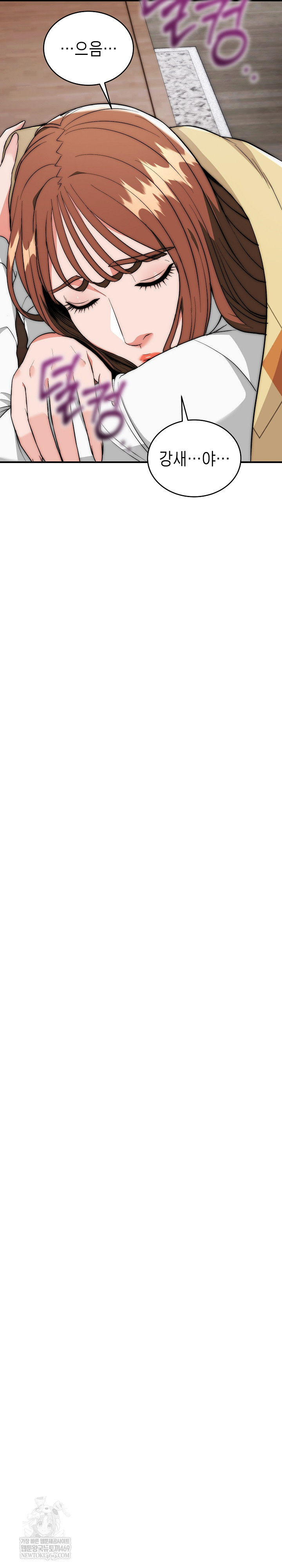 The Foremost Pillar, The Mighty Bird of Strength Raw - Chapter 40 Page 3