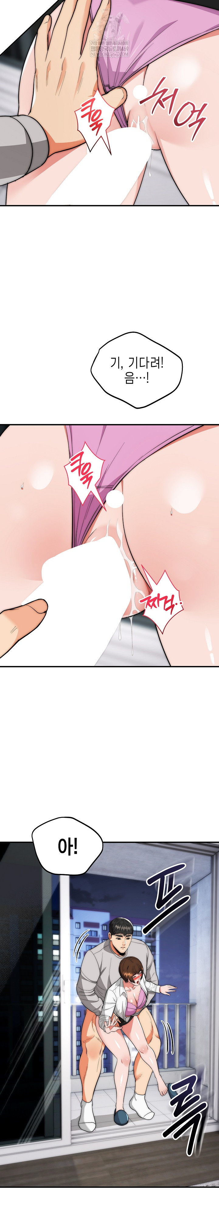 The Foremost Pillar, The Mighty Bird of Strength Raw - Chapter 40 Page 8