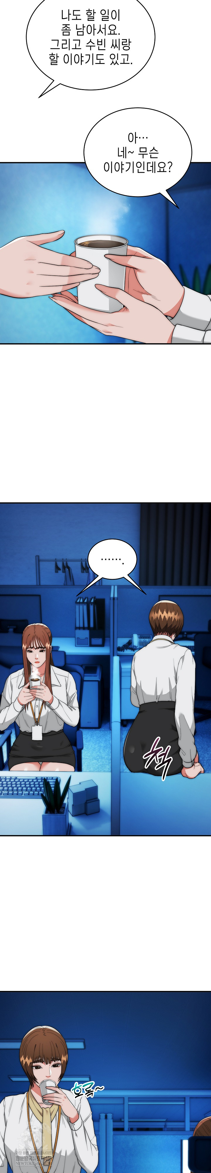 The Foremost Pillar, The Mighty Bird of Strength Raw - Chapter 41 Page 16