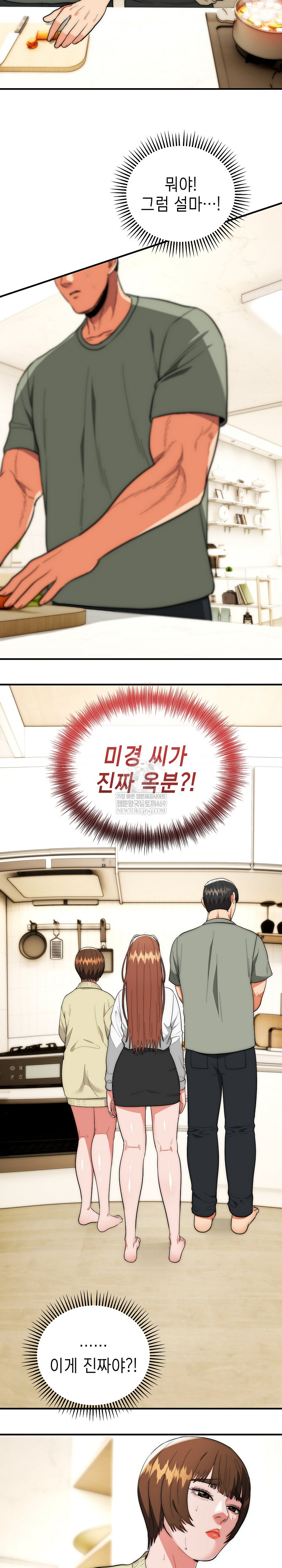 The Foremost Pillar, The Mighty Bird of Strength Raw - Chapter 41 Page 7